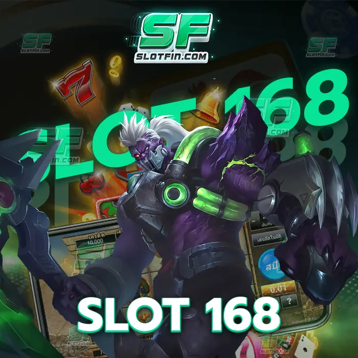 slot 168 เกมเดิมพันออนไลน์ที่จะทำให้มีทุนเพิ่มขึ้นได้ทุกเดือน รับเงินทันทีเมื่อเข้ามา